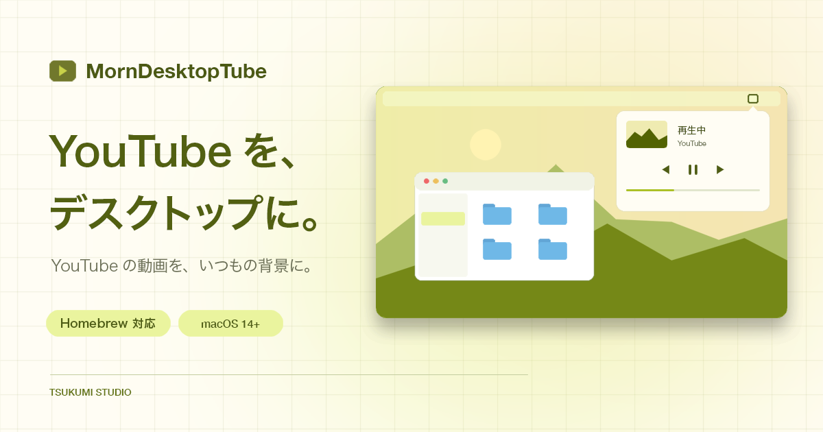 MornDesktopTube の紹介画像